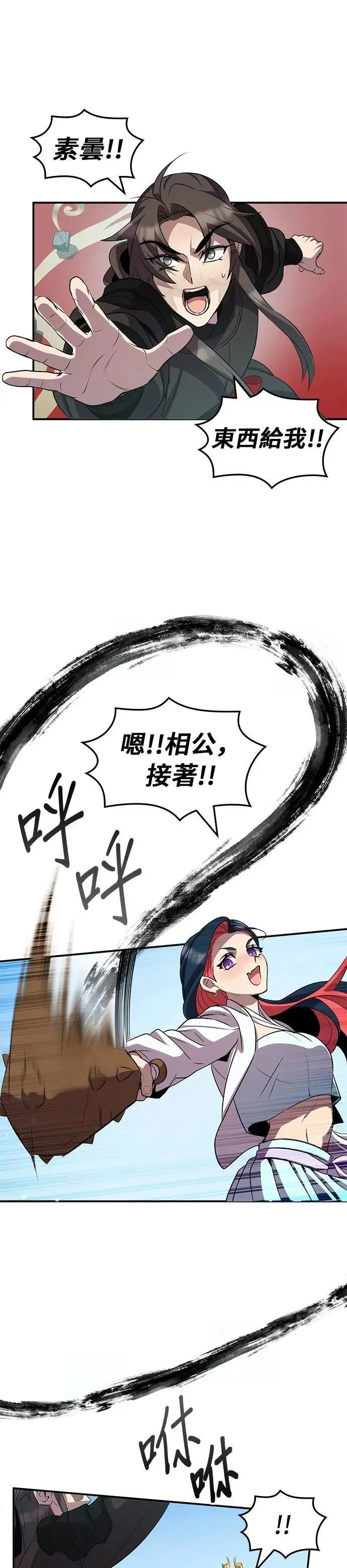 第106话 第1页
