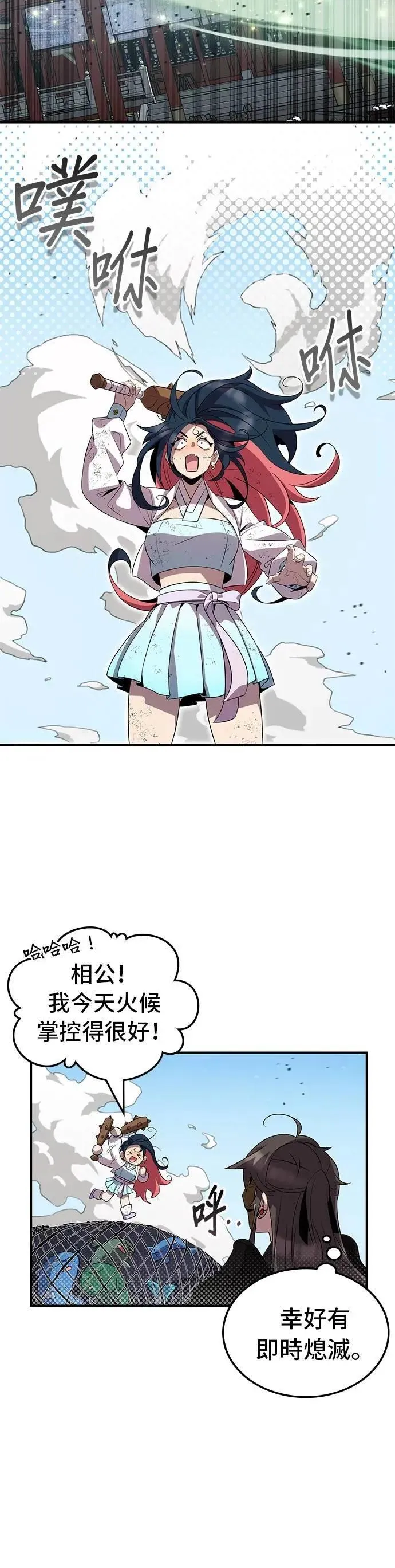 第106话 第5页