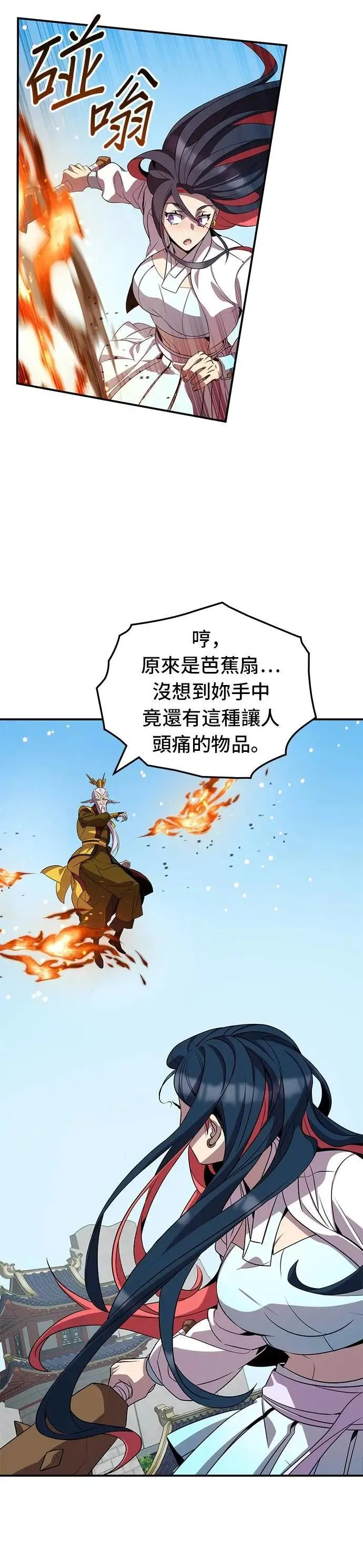 第106话 第6页