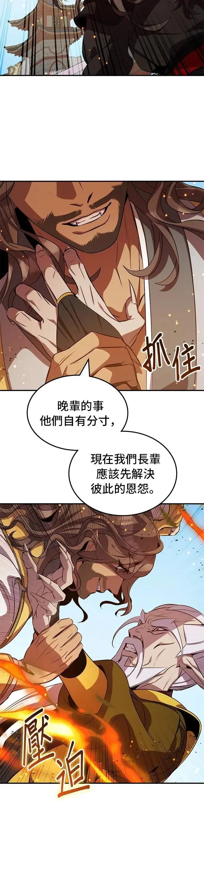 第106话 第8页
