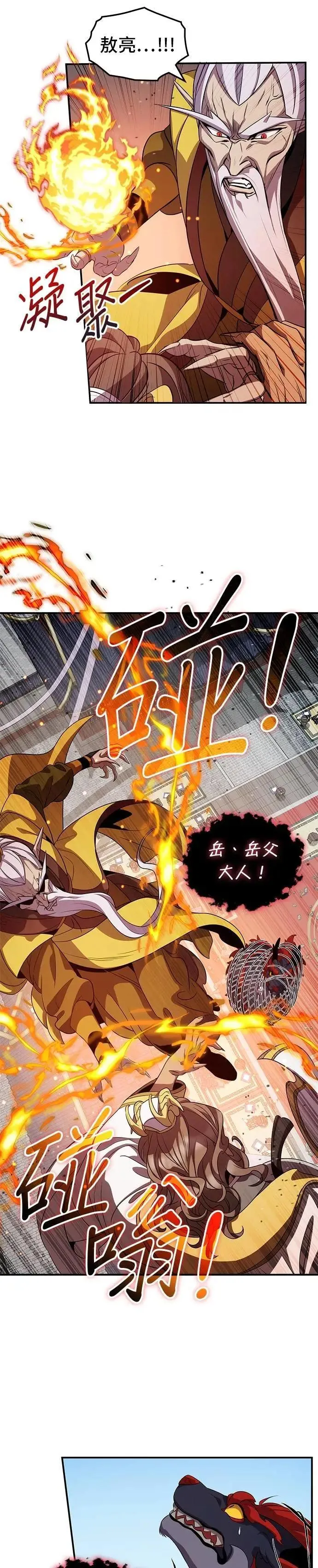 第106话 第9页