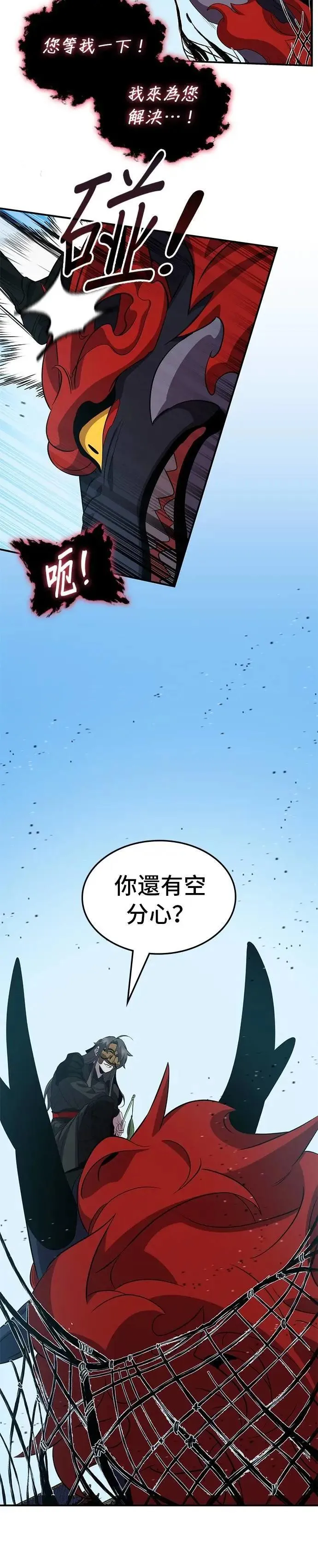 第106话 第10页