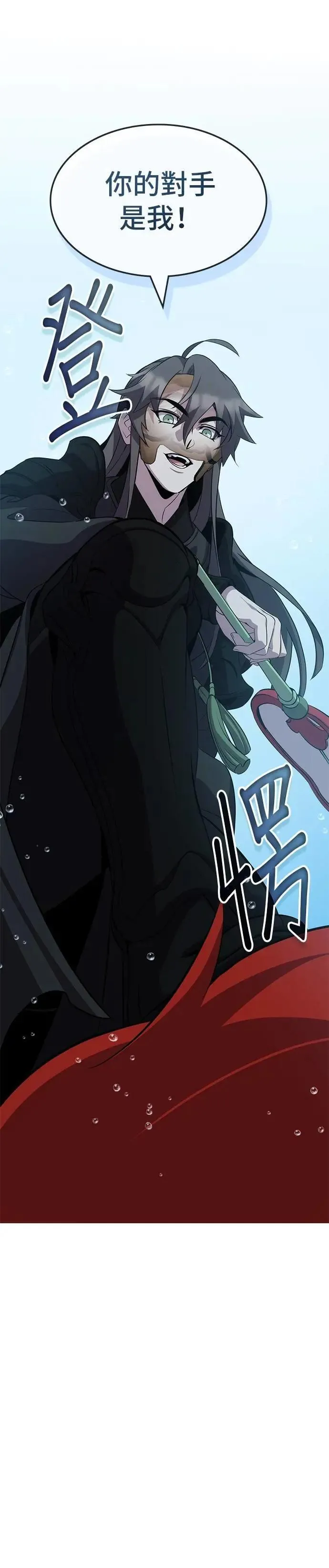 第106话 第11页