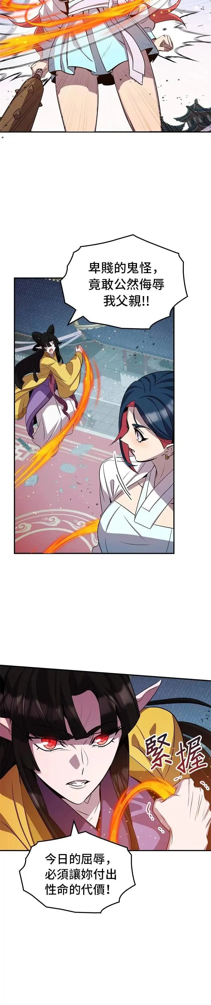 第106话 第13页
