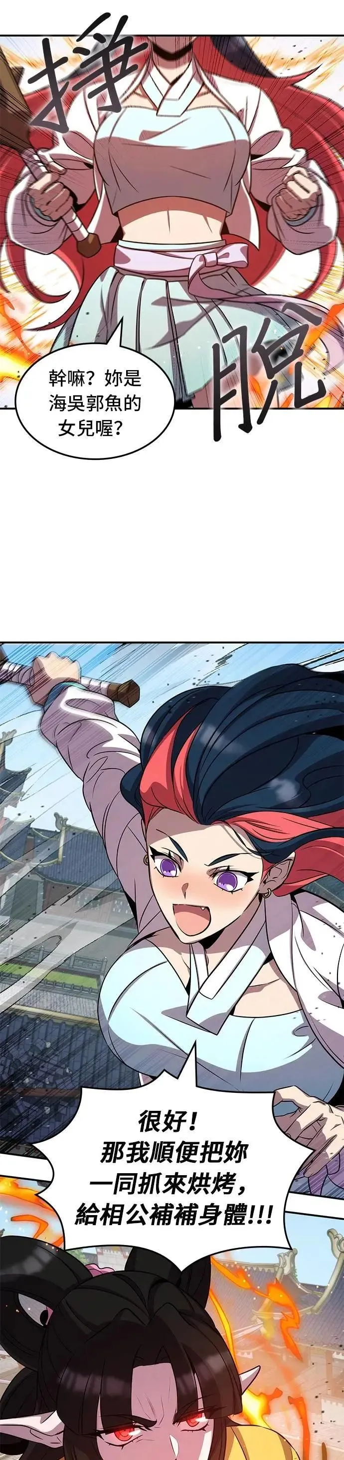 第106话 第14页