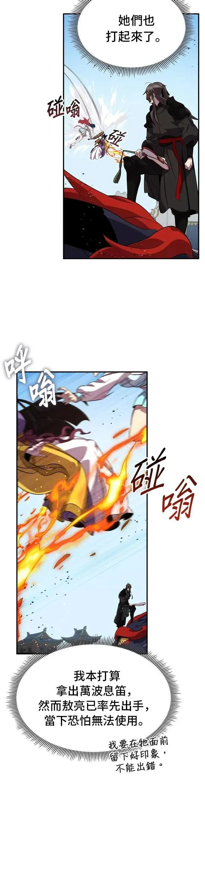 第106话 第16页