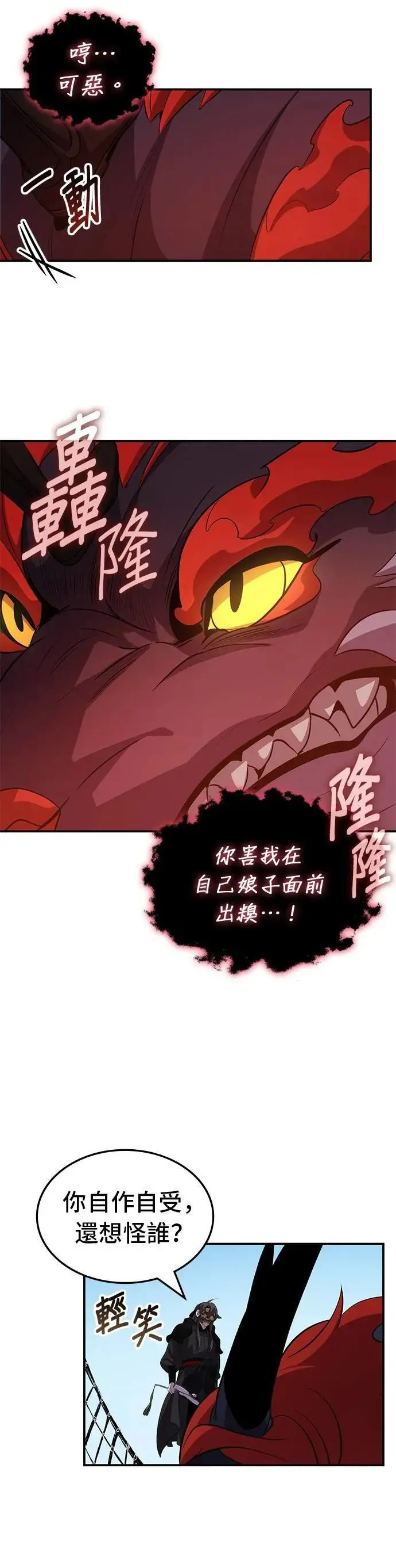 第106话 第17页
