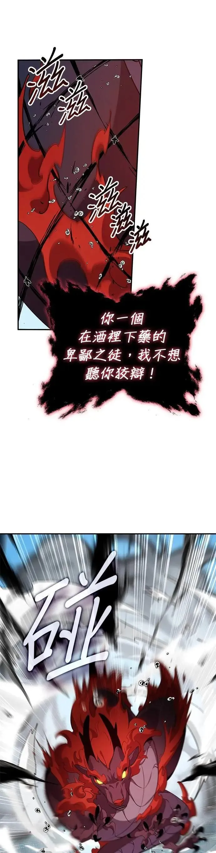 第106话 第18页