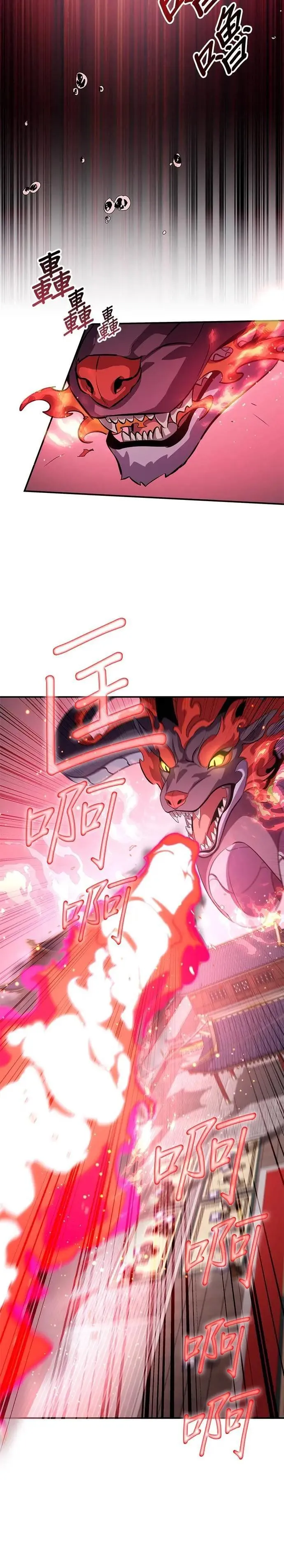 第106话 第21页