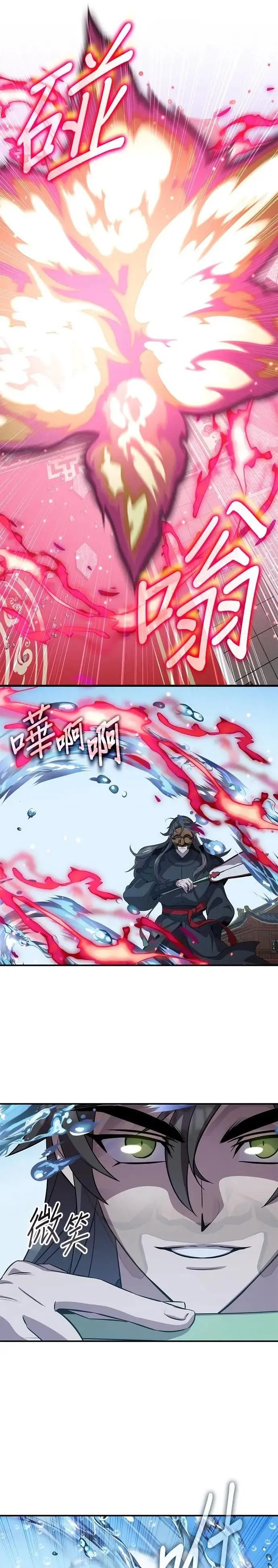 第106话 第22页