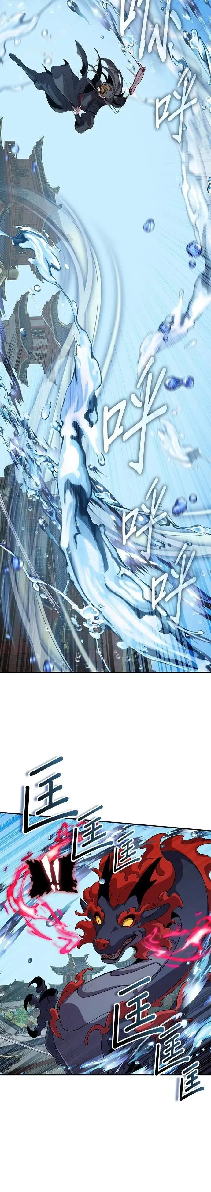 第106话 第23页