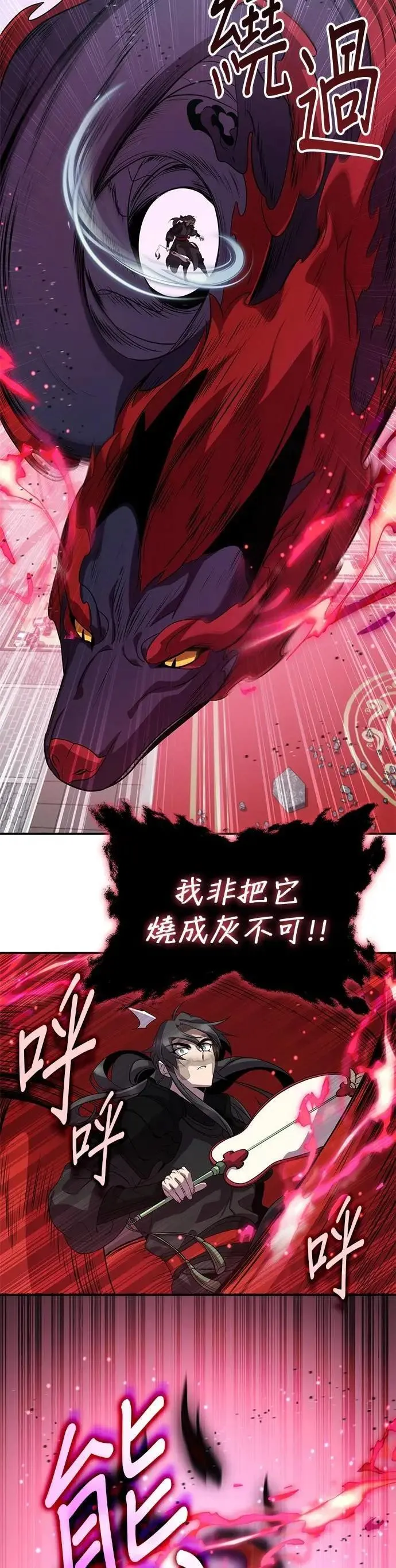 第106话 第25页