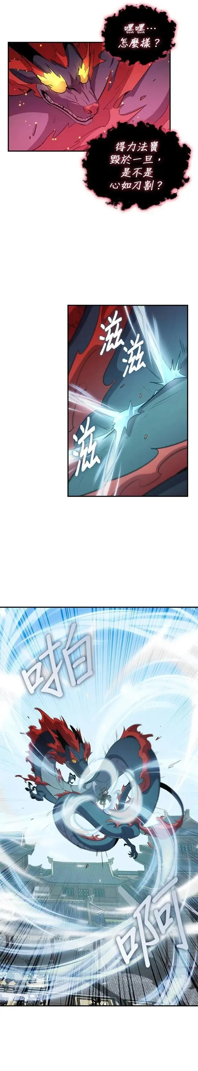 第106话 第27页