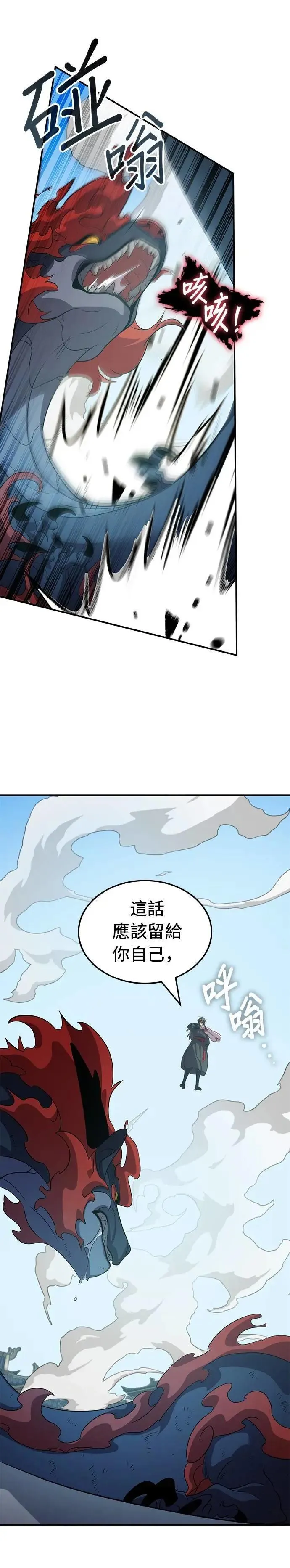 第106话 第28页