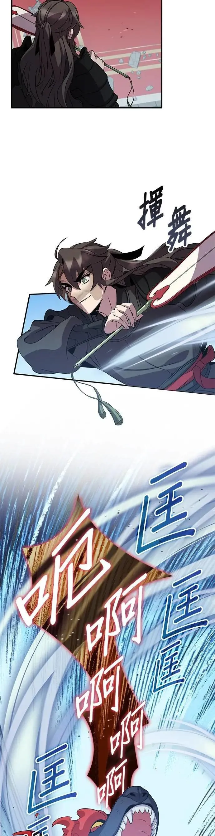第106话 第30页