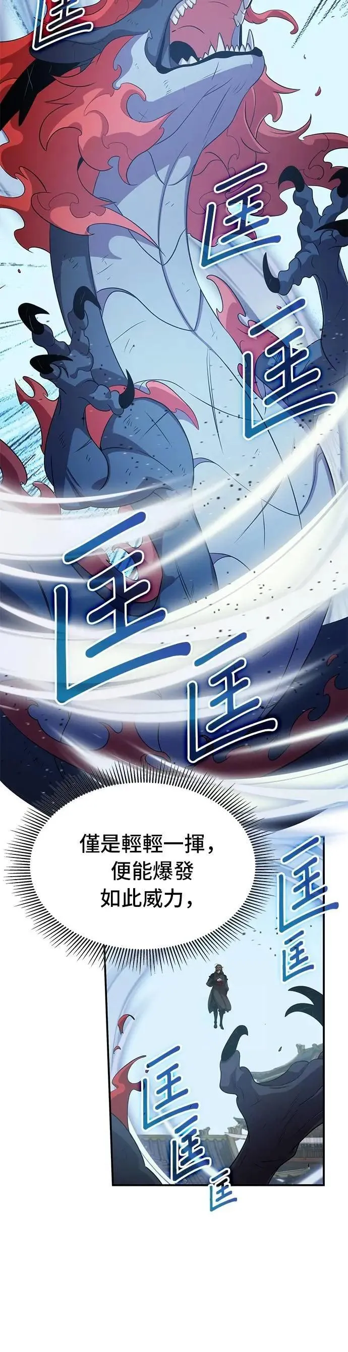 第106话 第31页