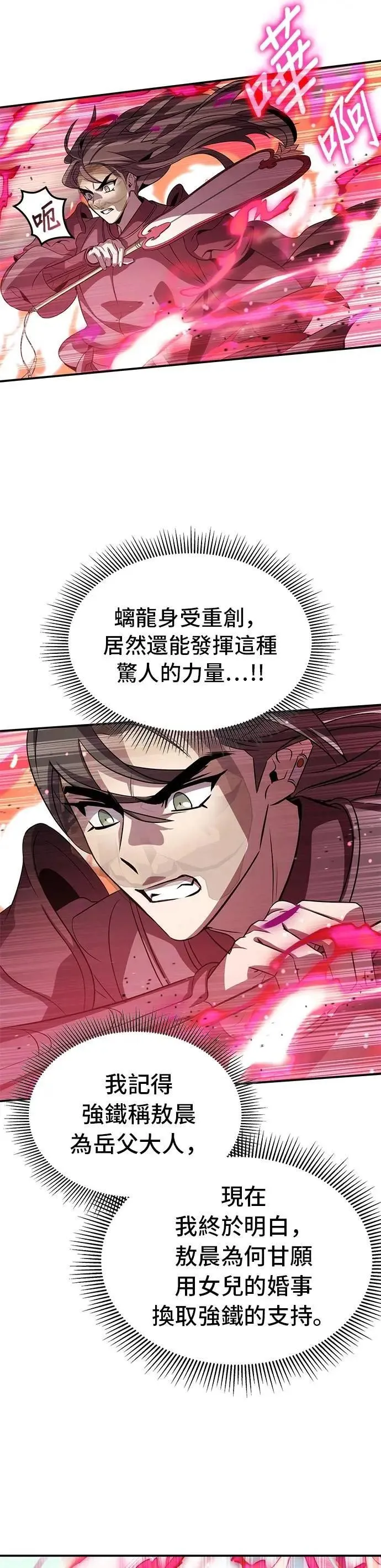 第106话 第34页