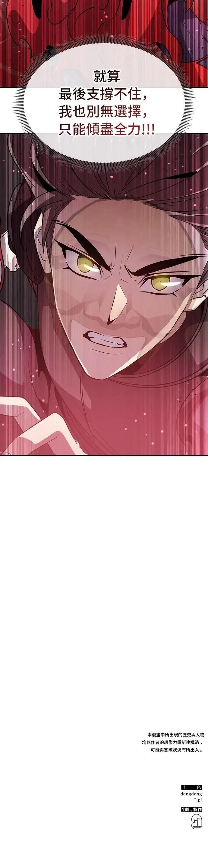 第106话 第36页