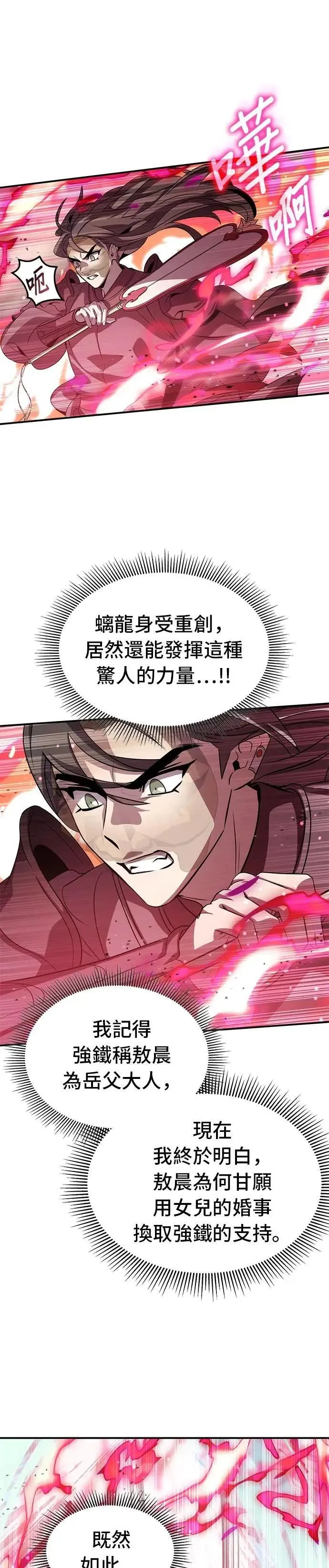 第107话 第1页