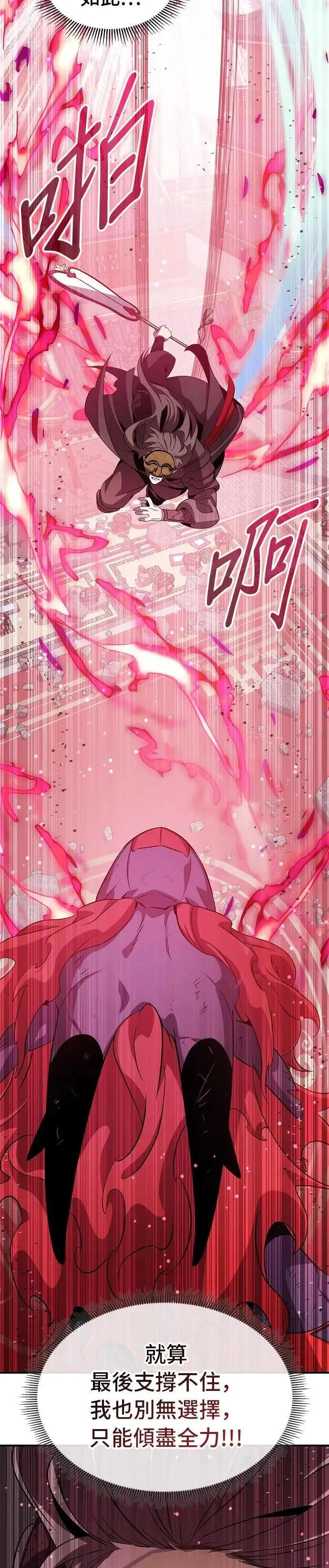 第107话 第2页