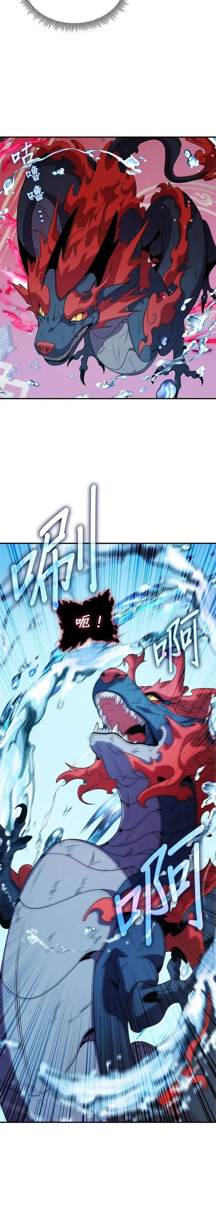 第107话 第7页
