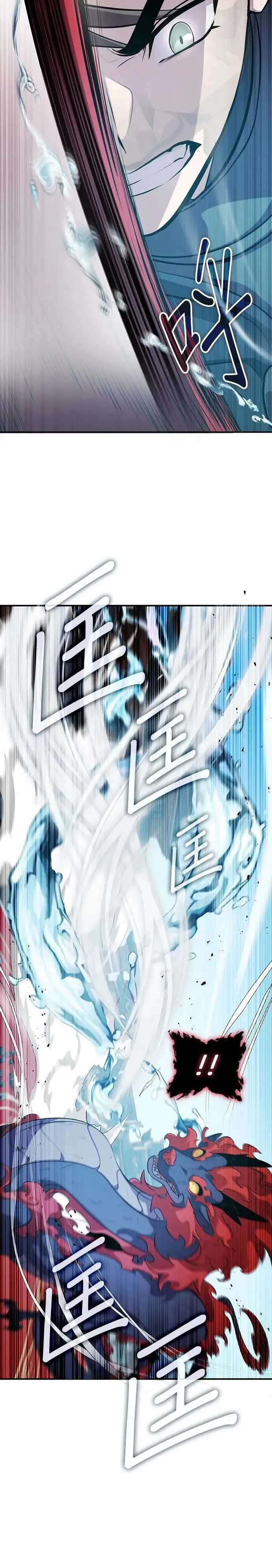 第107话 第9页