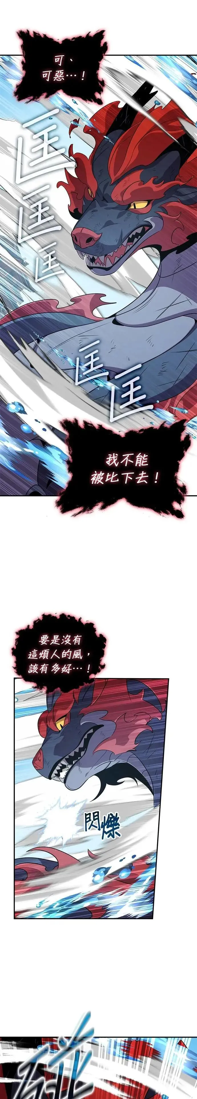 第107话 第10页