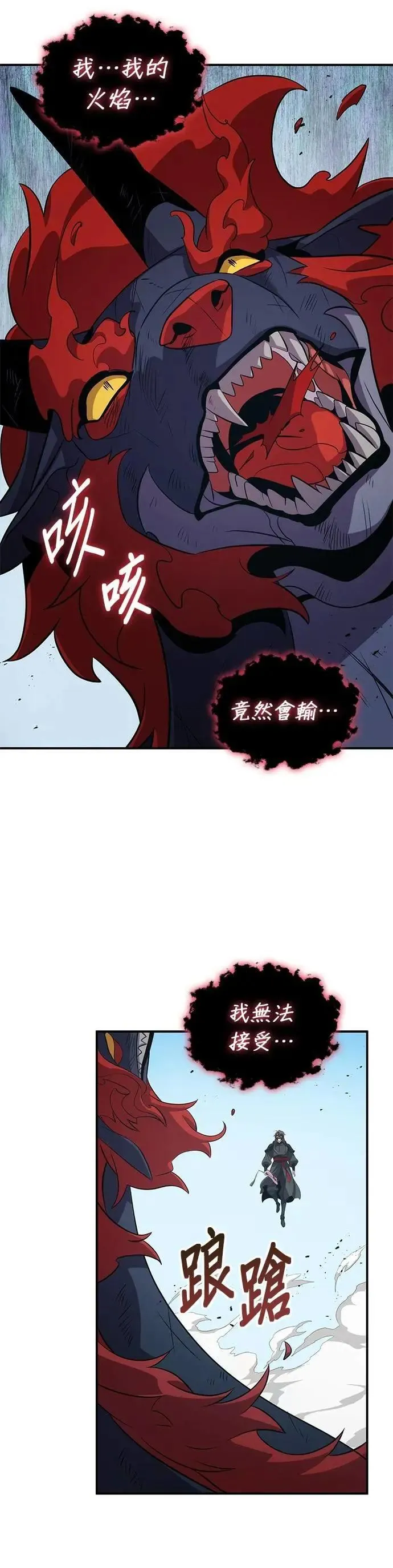 第107话 第12页