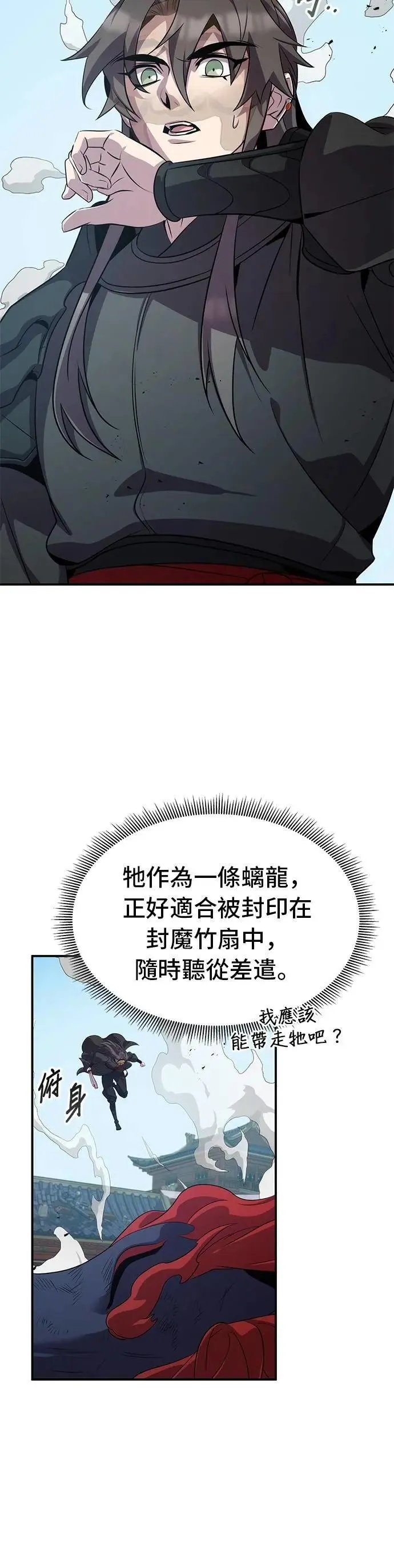 第107话 第14页