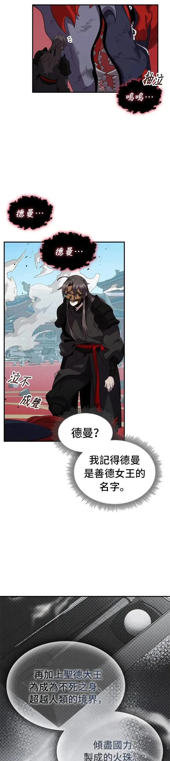 第107话 第15页