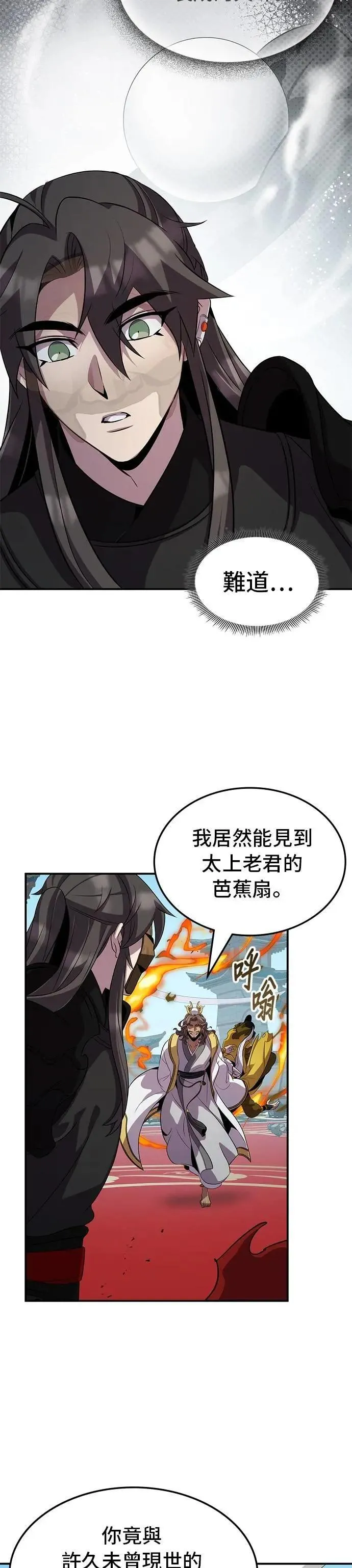 第107话 第16页