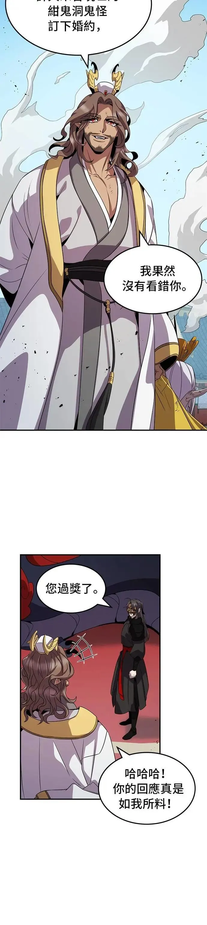 第107话 第17页