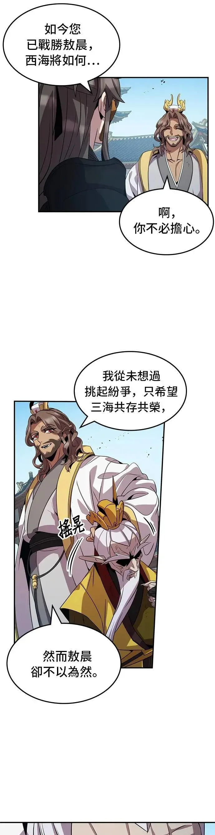 第107话 第18页