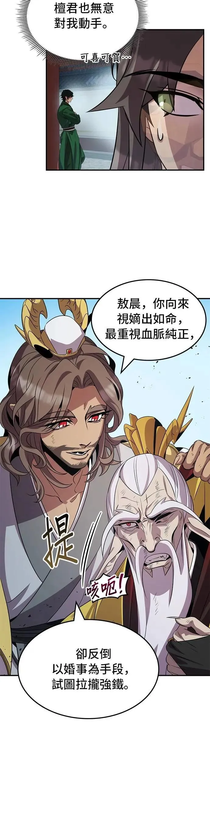 第107话 第20页
