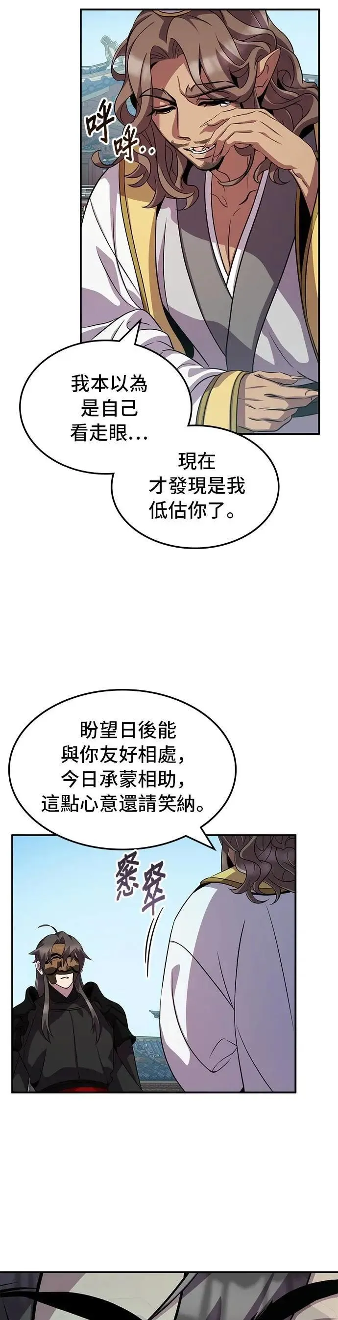 第107话 第26页