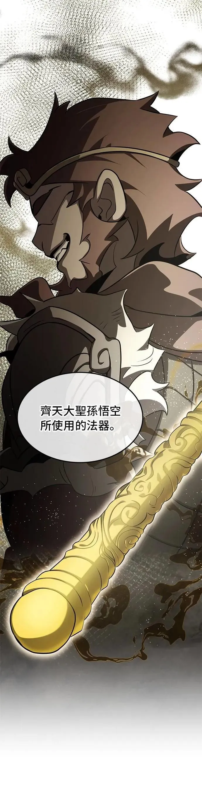 第107话 第28页