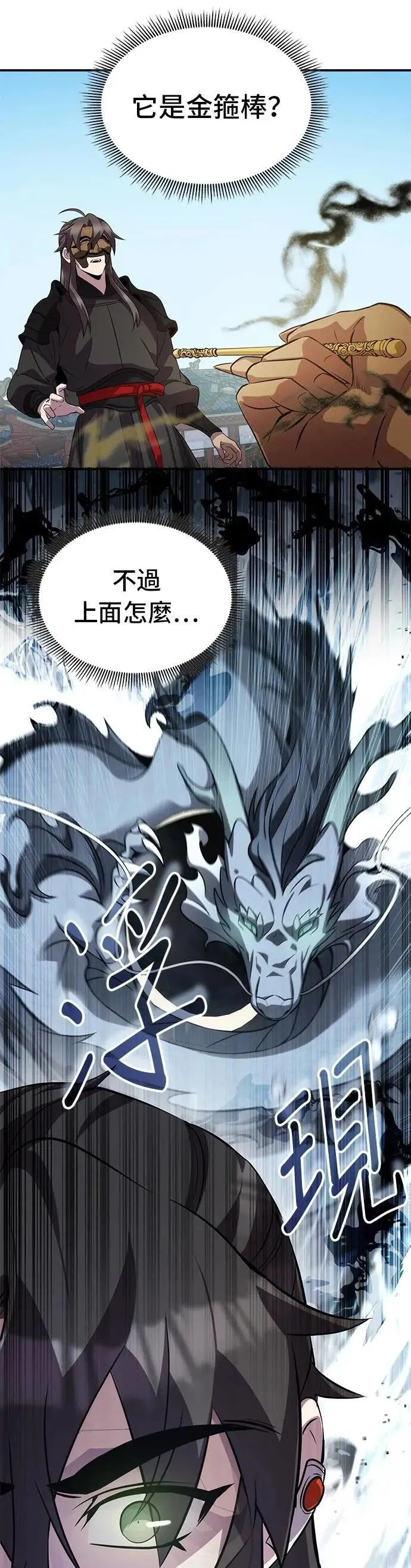 第107话 第29页