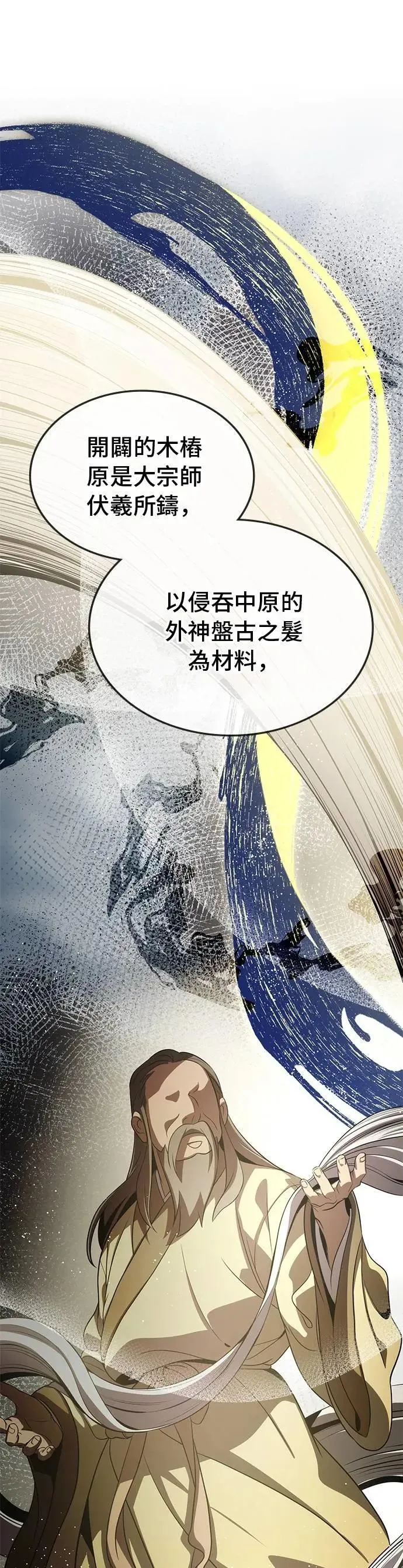 第107话 第31页