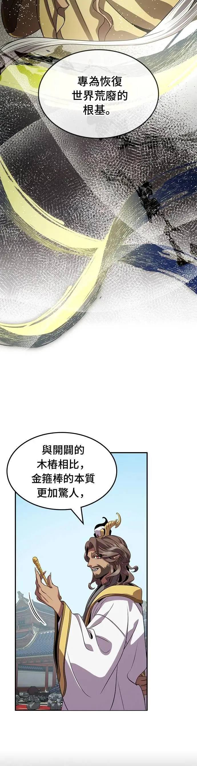 第107话 第32页