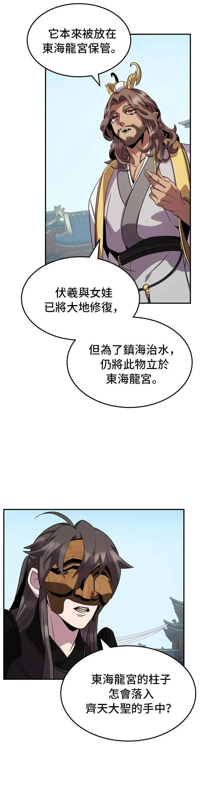 第107话 第34页