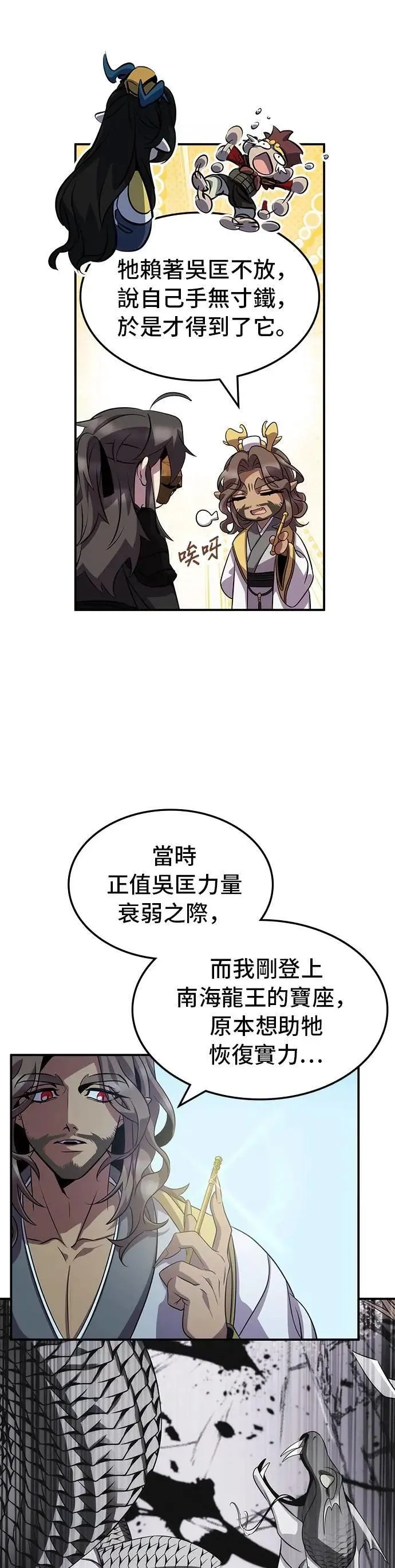 第107话 第35页
