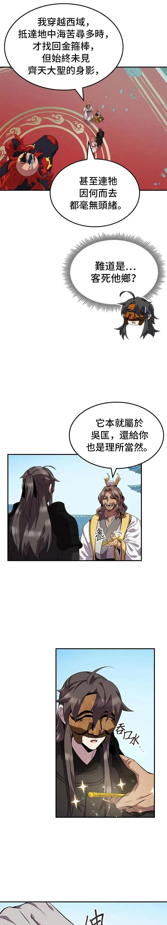 第107话 第37页