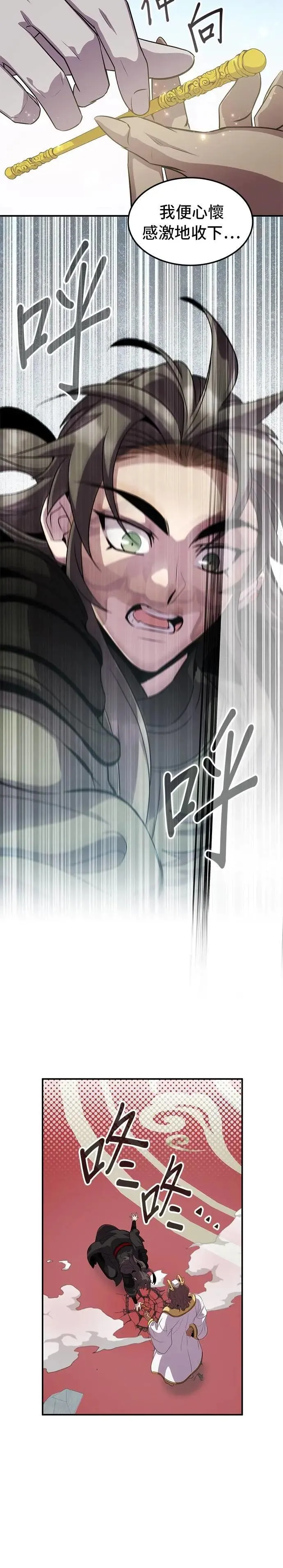 第107话 第38页