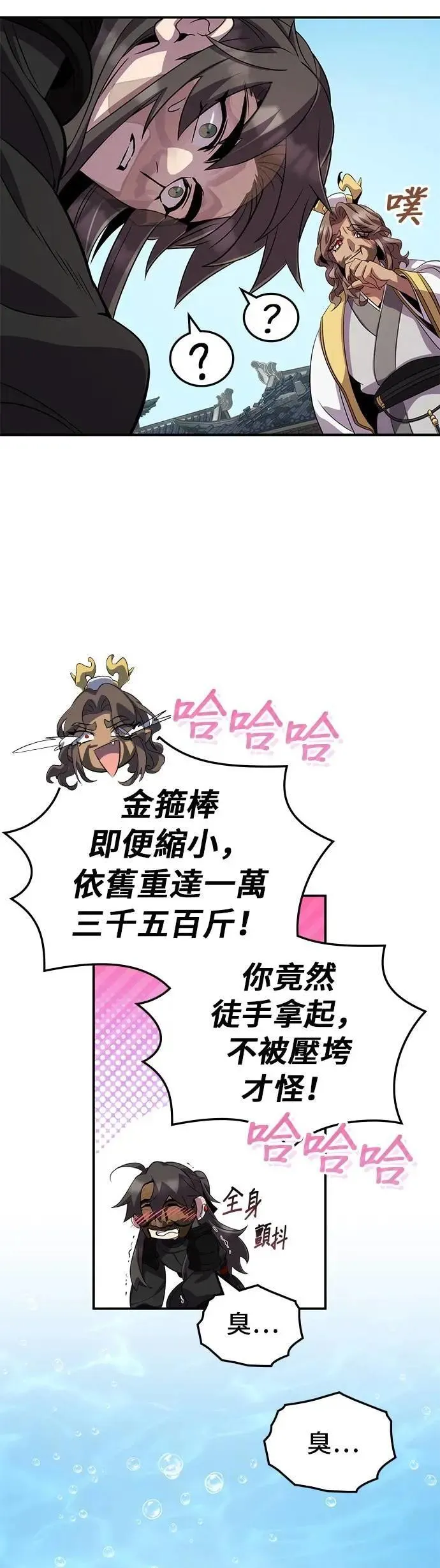第107话 第39页