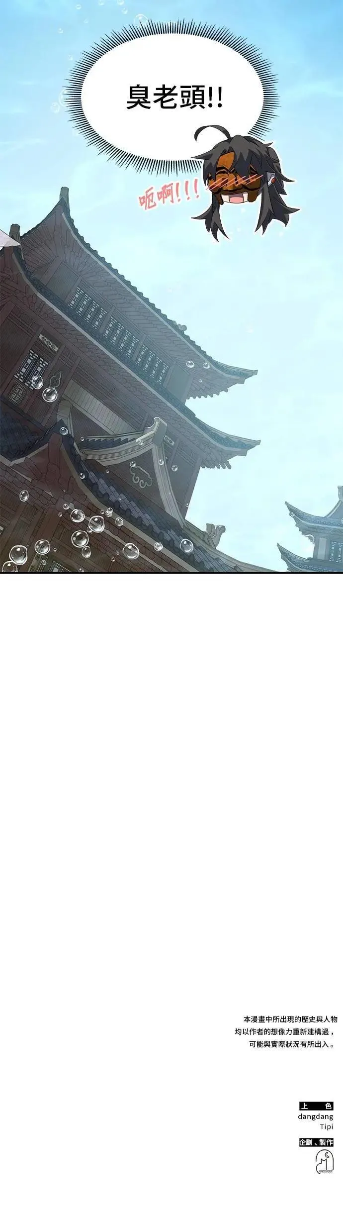 第107话 第40页