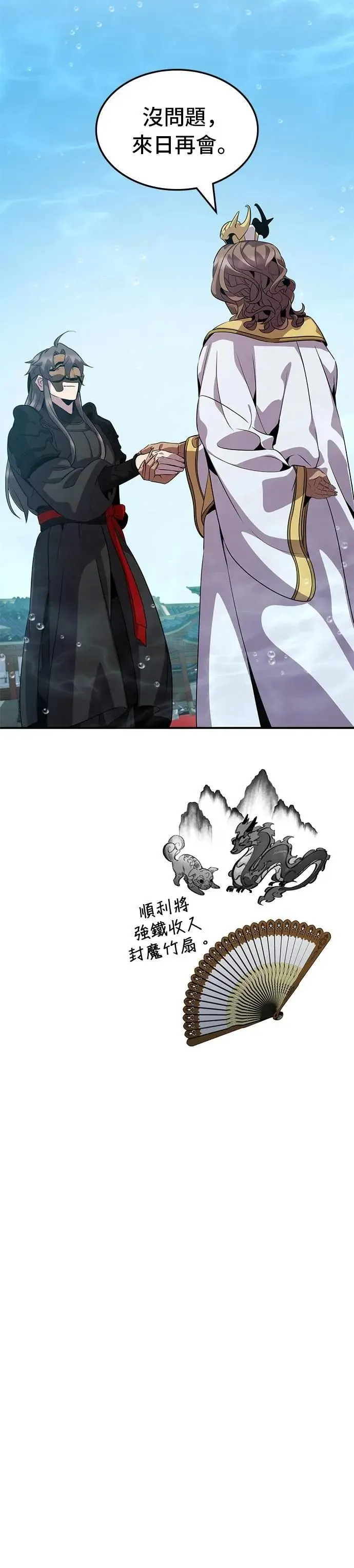 第108话 第3页