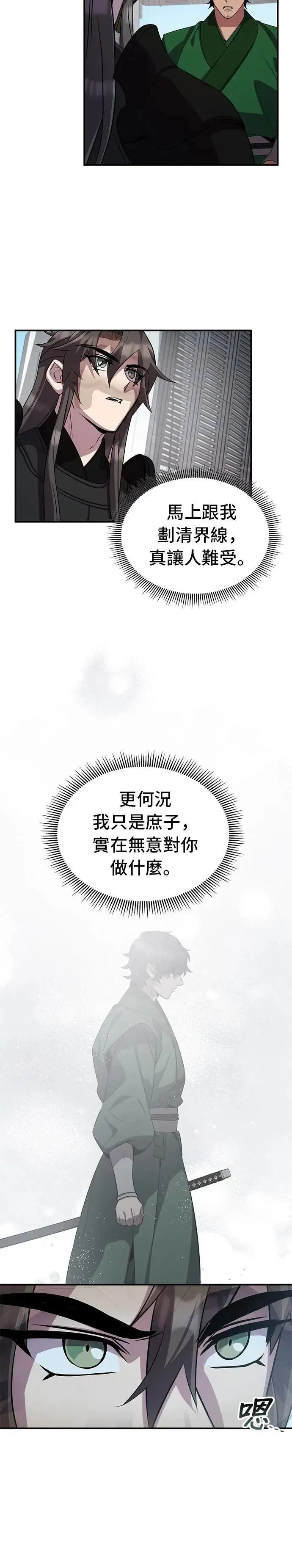 第108话 第5页