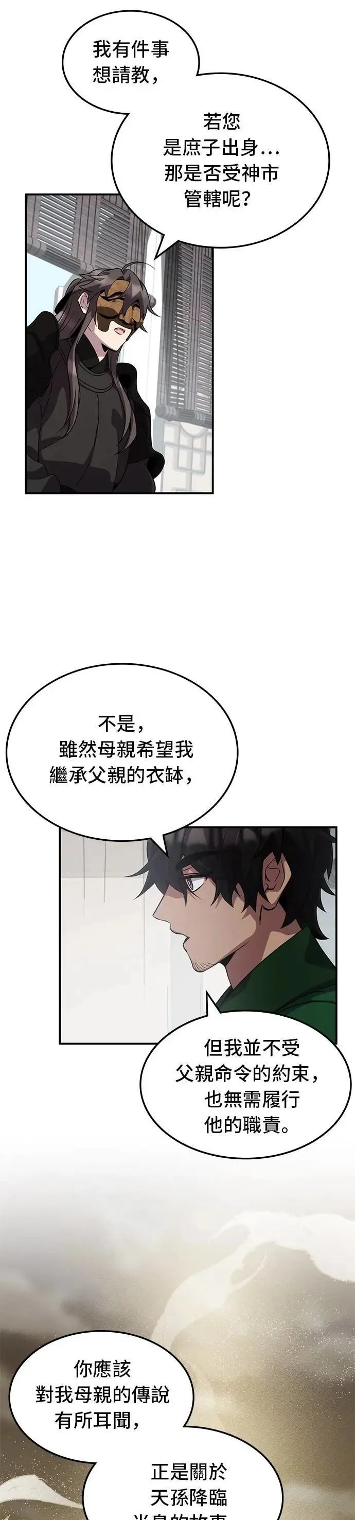 第108话 第6页