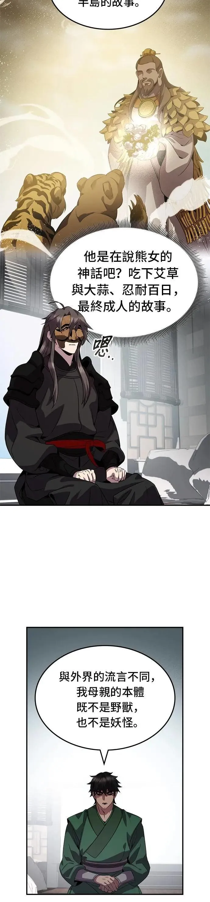 第108话 第7页
