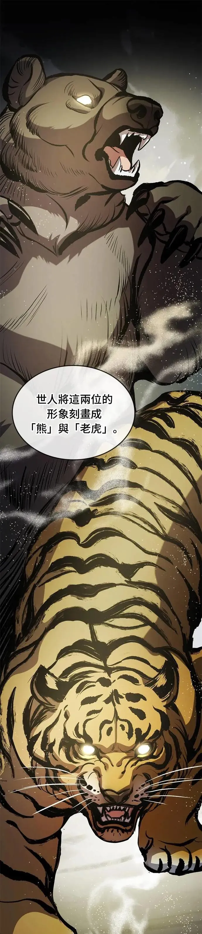 第108话 第11页